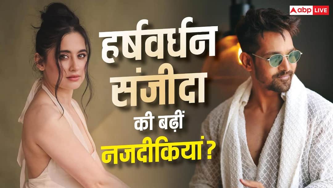 क्या हर्षवर्धन राणे को डेट कर रही हैं संजीदा शेख? दोनों की ट्रैवेल फोटोज से मिले सबूत