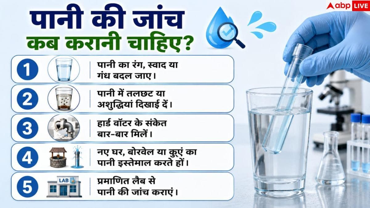 Drinking Water Quality: क्या आपका नल का पानी पीने लायक है? घर पर ऐसे करें 5 मिनट में जांच