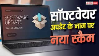 सॉफ्टवेयर अपडेट करना न पड़ जाए भारी, कंप्यूटर हो सकता है हैक