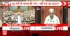 Parliament: Lok Sabha Adjourned Till Noon Amid Opposition Protest, Tribute Paid to Quit India Movement