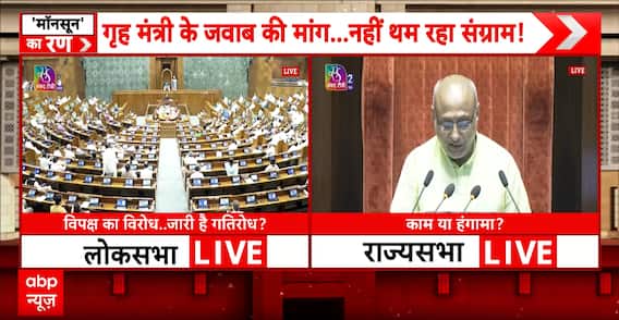 Parliament: Lok Sabha Adjourned Till Noon Amid Opposition Protest, Tribute Paid to Quit India Movement