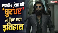 'धुरंधर' ने फिर बना दिया तगड़ा रिकॉर्ड, अब नेटफ्लिक्स पर रचा इतिहास