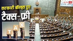 टैक्स में छूट वाला बिल पास, रुपये को मिलेगी मजबूती! विदेशी निवेशकों को बड़ा तोहफा