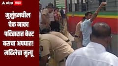 बेस्टच्या स्थापना दिनीच बसचा अपघात, महिलेचा उपचारादरम्यान मृत्यू, मुलुंडमधील चेक नाका परिसरात घडली घटना