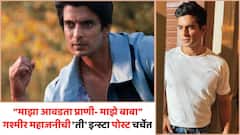 'माझा आवडता प्राणी- माझे बाबा'; गश्मीर महाजनीची 'ती' इन्स्टा पोस्ट चर्चेत