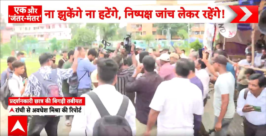 Student Protest: Student Protester Hospitalised After Health Deteriorates at Ranchi Agitation