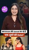 Jannat Zubair ने Elvish Yadav संग डेटिंग रूमर्स पर तोड़ी चुप्पी, रिश्ते का सच बताया