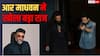 'धुरंधर' में हर चीज को असली दिखाने के लिए आदित्य धर ने पानी की तरह बहा दिए थे करोड़ों, आर माधवन का खुलासा
