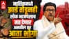 Raj Thackeray in Nashik press conference: नाशिकच्या कुंभमेळ्यासाठी गुजरातचे कंत्राटदार आणले, प्रत्येकाला फक्त आपापल्या कमिशनशी देणंघेणं; राज ठाकरेंची टीका