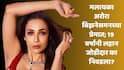 Malaika Arora Dating Diamond Businessman Harsh Mehta: मलायका अरोरा बिझनेसमनच्या प्रेमात; 19 वर्षांनी लहान जोडीदार का निवडला? 'या' व्यक्तिने उलगडलं गुपित