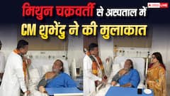 मिथुन चक्रवर्ती की हुई सर्जरी, सीएम शुभेंदु अधिकारी ने की एक्टर से अस्पताल में मुलाकात