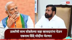 सुप्रीम कोर्टात शिवसेना पक्षाचा खटला निर्णायक वळणावर, जेन झी आंदोलनाचेही पडसाद, एकनाथ शिंदे पंतप्रधान मोदींना भेटणार