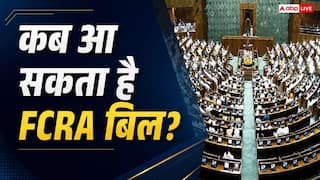 भारत में कौन विदेशी चंदा ले सकता है, कौन नहीं? जानें नियम