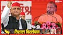 UP Election: यूपी की इस सीट पर 315 वोट से जीती थी BJP, SIR बदलेगा 2027 में गेम? सपा की राह भी नहीं आसान