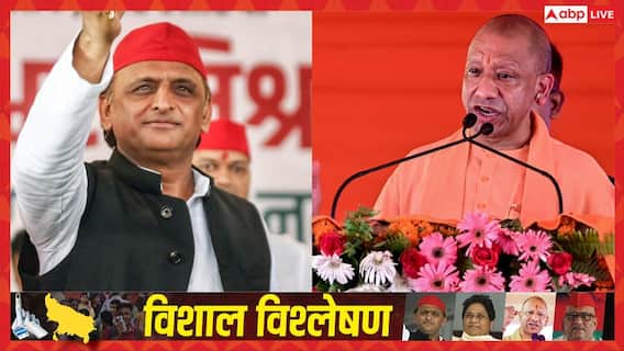 UP Election: यूपी की इस सीट पर 315 वोट से जीती थी BJP, SIR बदलेगा 2027 में गेम? सपा की राह भी नहीं आसान UP Election: यूपी की इस सीट पर 315 वोट से जीती थी BJP, SIR बदलेगा 2027 में गेम? सपा की राह भी नहीं आसान