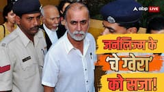 जॉर्ज के इस्तीफे से लेकर मैच फिक्सिंग खुलासा! रेप केस में जेल जाने वाले तेजपाल की कहानी