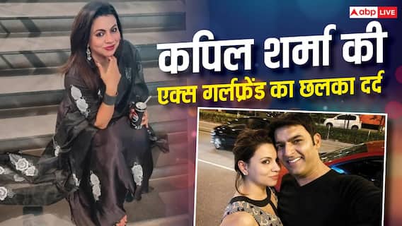 कपिल शर्मा की एक्स गर्लफ्रेंड बुलाए जाने पर भड़कीं प्रीति सिमोस, ब्रेकअप पर भी की बात