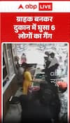 A gang of six people entered the shop posing as customers.
