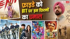 फ्राइडे को ओटीटी पर रिलीज हुईं 7 नई फिल्में-सीरीज, वीकेंड पर करें एंजॉय