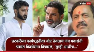 Prashant Kishor and Sunil Tatkare: प्रशांत किशोरांनी सुनील तटकरेंबाबत थेट नाराजी व्यक्त करताच जय पवारांनी फक्त एकच प्रश्न विचारला, म्हणाले...