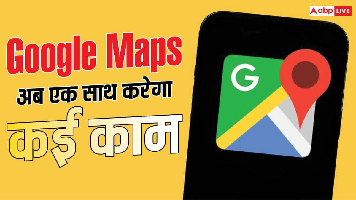 अब सिर्फ रास्ता नहीं दिखाएगा गूगल मैप, नए अपडेट में आए धाकड़ फीचर्स