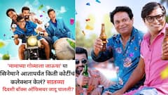 मित्रांची धम्माल अन् गोव्यातील नजारा, 'मामाच्या गोव्याला जाऊया' सिनेमाला प्रेक्षकांचा उत्तम प्रतिसाद, विकेंडला जादू चालणार?