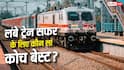 Train News: 3 AC, स्लीपर या चेयर कार? ट्रेन में लंबे सफर के लिए बेस्ट क्या?