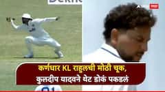 कर्णधार KL राहुलची मोठी चूक, कुलदीप यादवने थेट डोकं पकडलं; LIVE सामन्यात नेमकं काय घडलं? पाहा VIDEO