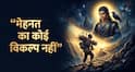 Motivational Quotes: शनि देव की 7 सीख: कर्म से बड़ा कुछ नहीं