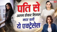 पति से अलग होने के बाद सिंगल मदर बनीं ये एक्ट्रेसेस, अकेले कर रहीं बच्चों की परवरिश