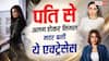 पति से अलग होने के बाद सिंगल मदर बनीं ये एक्ट्रेसेस, अकेले कर रहीं बच्चों की परवरिश