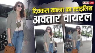 ट्विंकल खन्ना का स्टाइलिश एयरपोर्ट लुक, 52 की उम्र में भी दिखीं बेहद ग्लैमरस