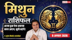 अटका हुआ पैसा लौटेगा, अचानक मिलेगी बड़ी राहत