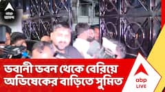 সাড়ে ১০ ঘণ্টা পর ভবানী ভবন থেকে বেরিয়ে কালীঘাটে অভিষেকের বাড়িতে সুমিত রায়