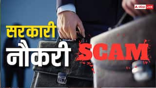 शख्स एक और सैलरी दो-दो विभागों से! सरकारी नौकरी में बड़े घोटाले का खुलासा