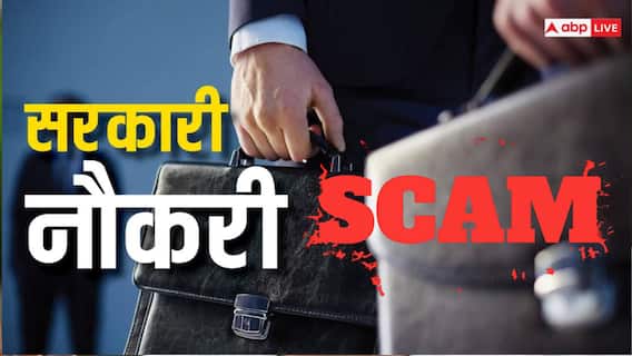 शख्स एक और सैलरी दो-दो विभागों से! सरकारी नौकरी में बड़े घोटाले का खुलासा शख्स एक और सैलरी दो-दो विभागों से! सरकारी नौकरी में बड़े घोटाले का खुलासा