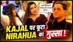 Bhojpuri Bawal में Kajal Raghwani पर भड़के Nirahua, बोले- ‘आप उसी के लायक हो’