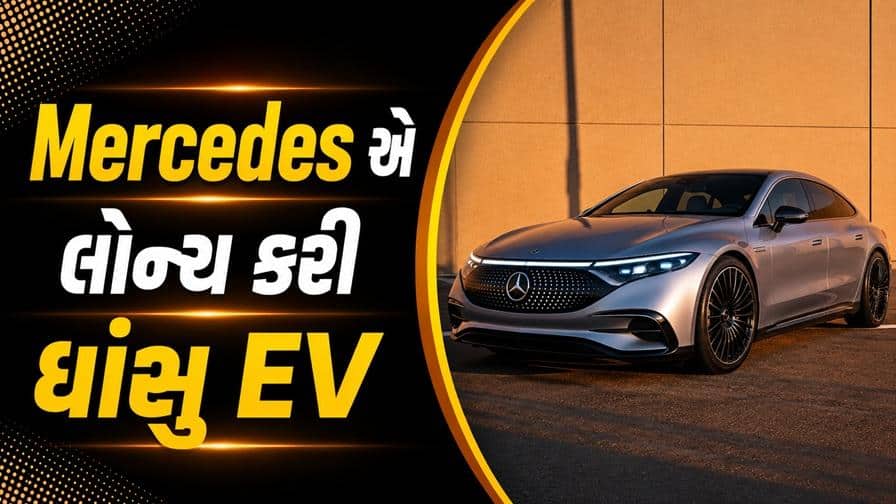 800 કિમી સુપર રેન્જ સાથે Mercedes AMG GT 53 EV લક્ઝરી કાર લોન્ચ