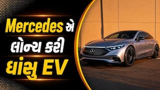 800 KMની સુપર રેન્જ ધરાવતી લક્ઝરી ઈલેક્ટ્રિક કાર લોન્ચ, ફીચર્સ જાણીને દંગ રહી જશો