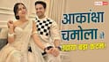मजबूरी में पति गौरव खन्ना का सरनेम लगा रही हैं आकांक्षा चमोला? Meta को भेजी रिक्वेस्ट