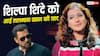 शिवांगी जोशी ने की शिल्पा शिंदे की इंसल्ट? 'भाबी जी घर पर हैं' फेम एक्ट्रेस बोलीं- सलमान खान होते तो बात अलग होती