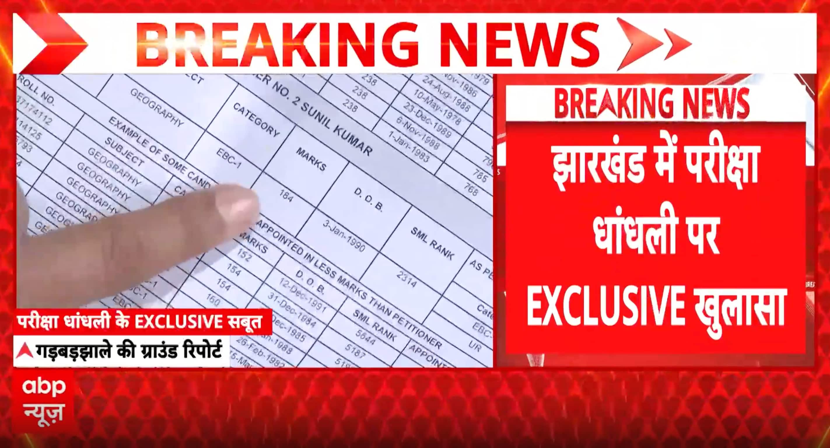 Ranchi Exam Row: TGT 2016 Candidates Allege Merit Anomalies, Show Documents From Court Battle