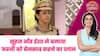 Pati Brahmachari: 😯Suraj का फिर दिखा पुराना 'राउडी' अवतार, Isha संग मिलकर मिशन पर निकला हीरो #sbs