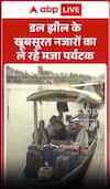 Viral Video: Tourists Enjoying the Beautiful Views of Dal Lake