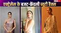 आलिया भट्ट से लेकर दीपिका पादुकोण तक, जानें एक्ट्रेसेस के बजट-फ्रेंडली ब्यूटी सीक्रेट्स