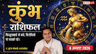Kumbh Rashifal 8 August 2026: कुंभ राशि वाले 4ठे चंद्रमा से रहें सतर्क, फिजूलखर्ची और वर्कप्लेस पर बदलाव से बढ़ सकती है चिंता