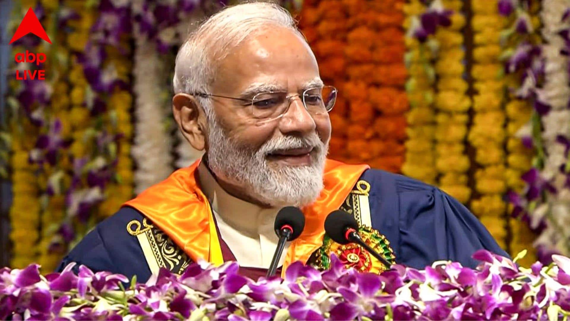 PM Modi : 'আপনাদের ওপর আস্থা আছে, দেশের প্রয়োজন আপনাদের', কাদের উদ্দেশে বার্তা প্রধানমন্ত্রীর ?