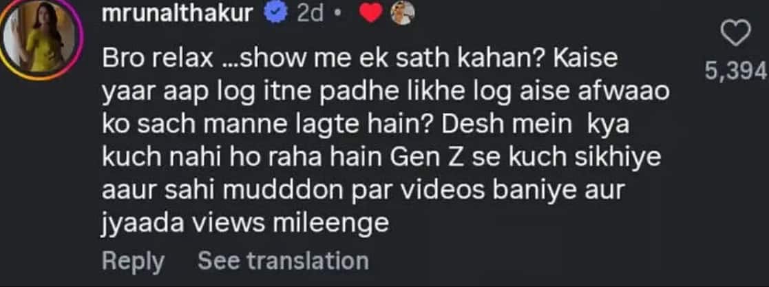 9 साल छोटे क्रिकेटर यशस्वी जयसवाल को डेट करने के रूमर्स पर मृणाल ठाकुर ने तोड़ी चुप्पी, बोलीं- 'ब्रो रिलैक्स...