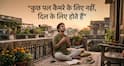 Motivational Quotes: हर लाइक की चाह में फंसी Gen Z? कृष्ण की सीख समझें