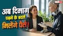 ये AI कंपनी दिमाग पढ़ने के बदले देगी पैसे! जानिए क्या है पूरा मामला
